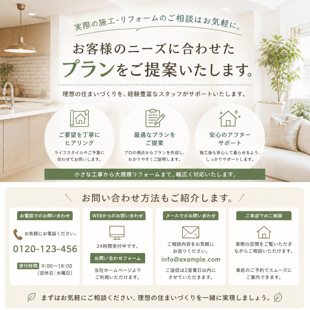 今すぐご相談を！あなたの理想の和室作りをサポート